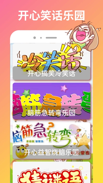 232开心玩