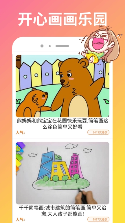 232开心玩