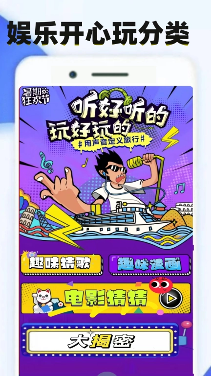 222玩乐园