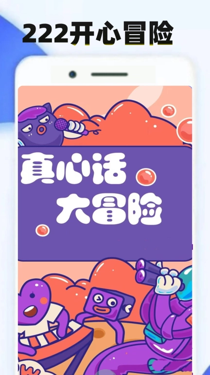 222玩乐园