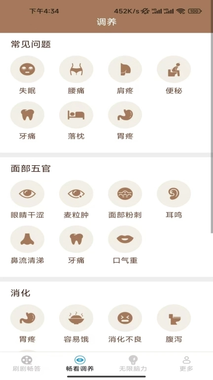 无限畅看
