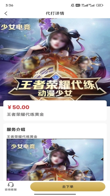 单妖妖-专业游戏护航不在话下