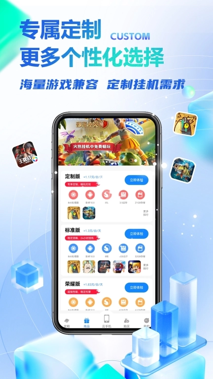 八通云手机