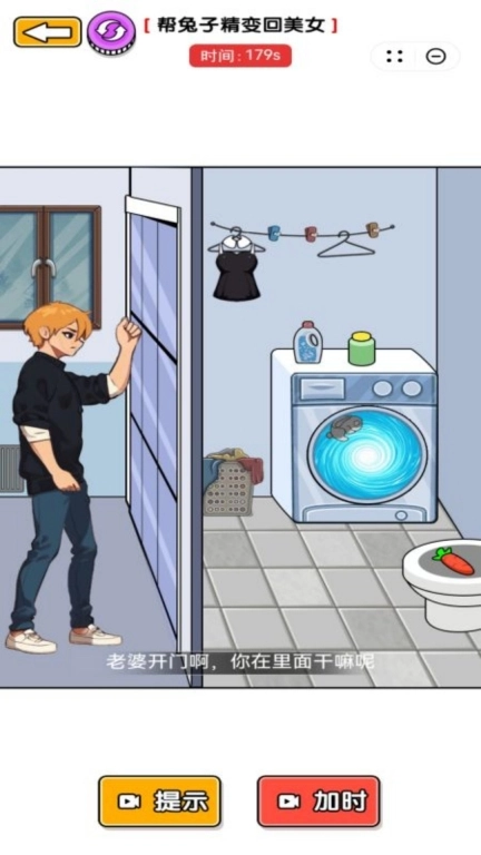 动脑梗大师