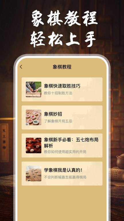 专业象棋