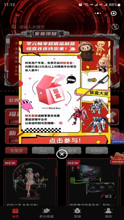 集富赏