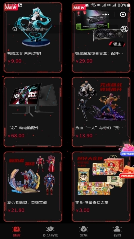 集富赏