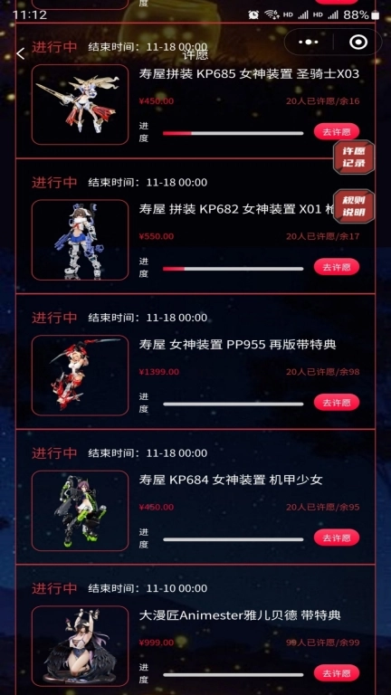集富赏