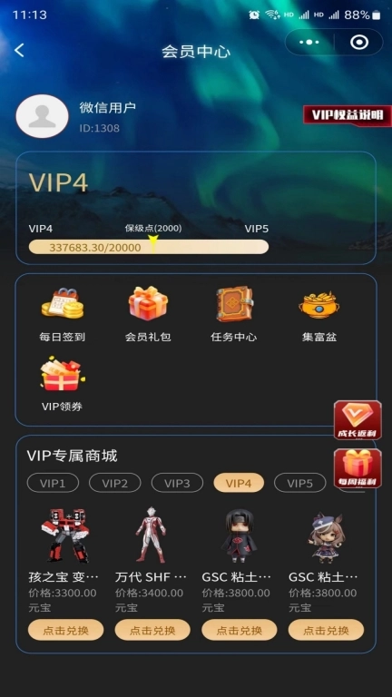集富赏