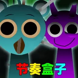 解压超厉害-神奇节奏盒子