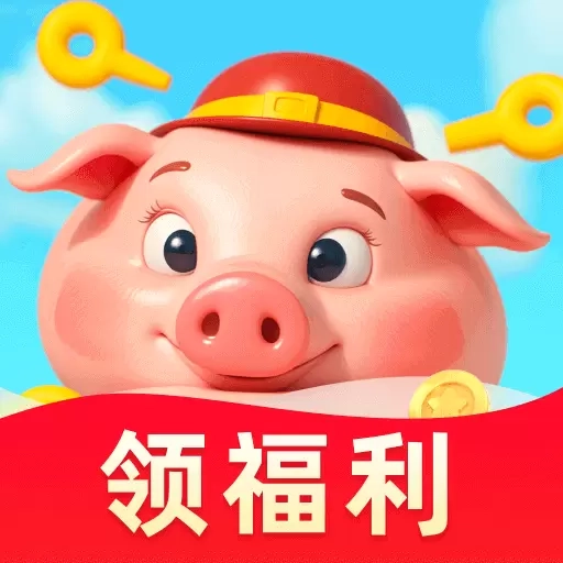 人人养猪赚钱