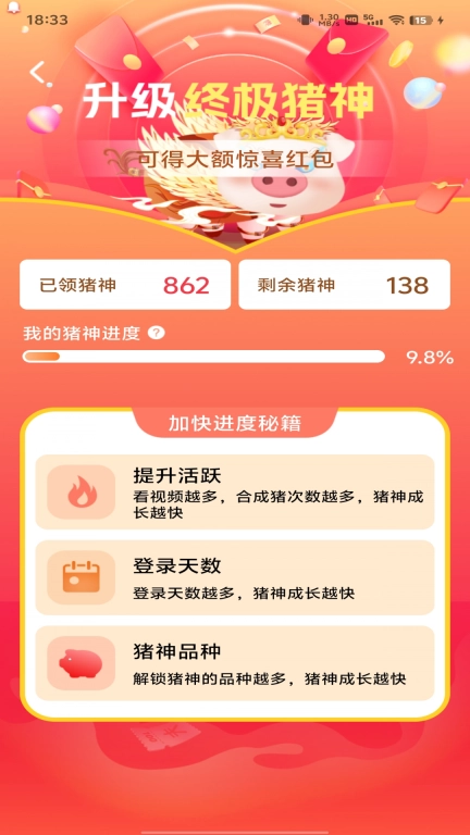 人人养猪赚钱