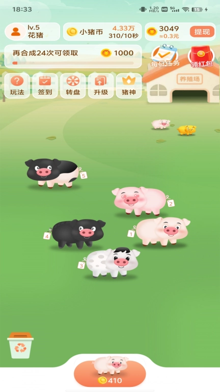 人人养猪赚钱