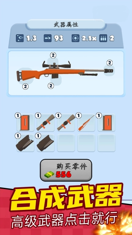 看我眼神贼6