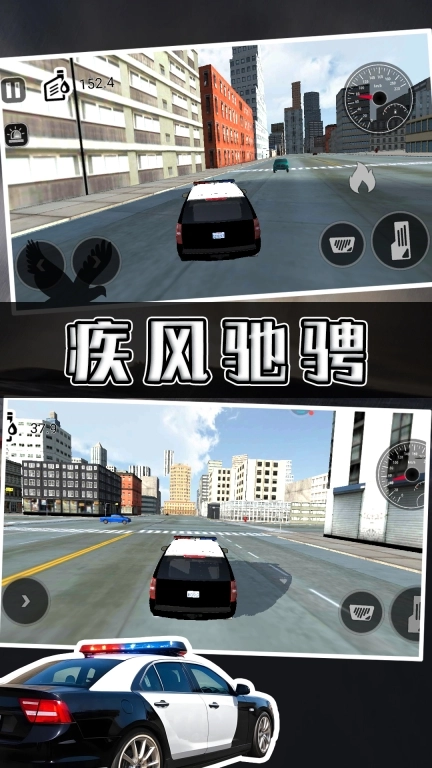 真实警车驾驶模拟-正义警察执法