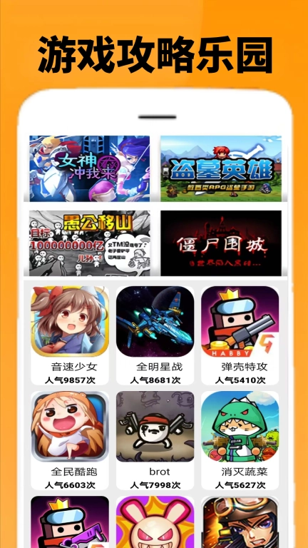 333开心园