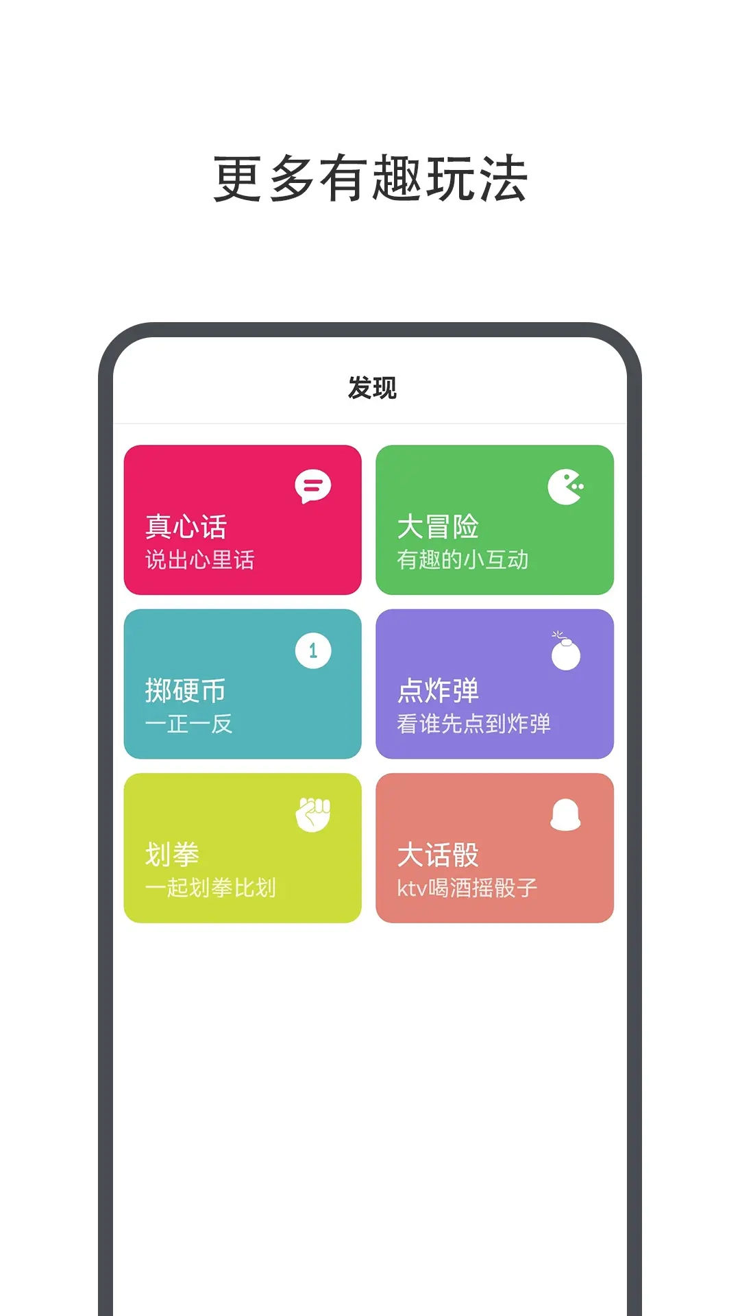 小决定幸运转盘-真心话大冒险