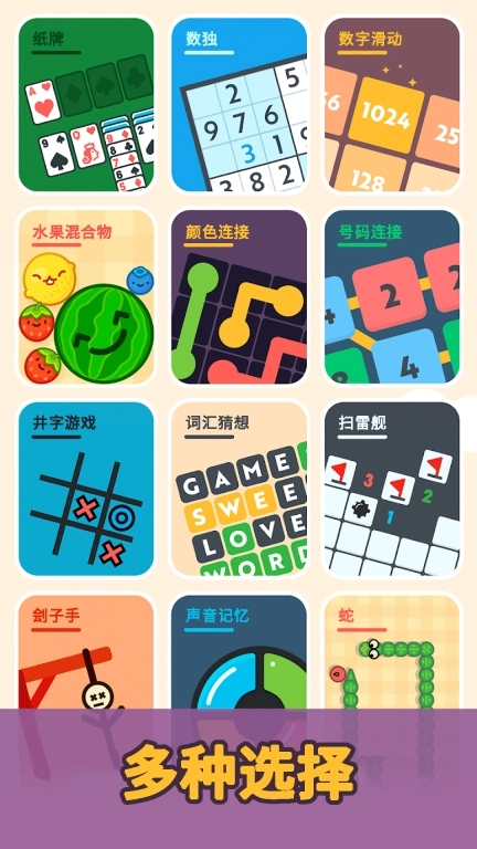 解压大比拼-离线游戏合集调整