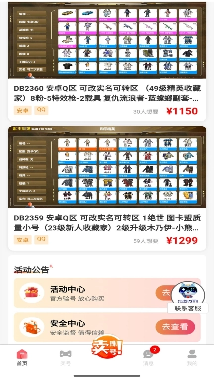 爱代售