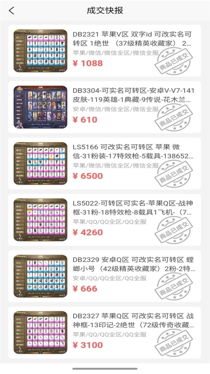 爱代售