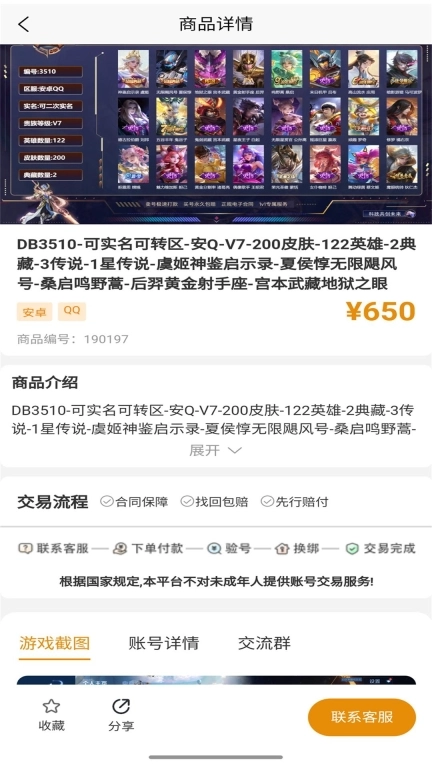 爱代售