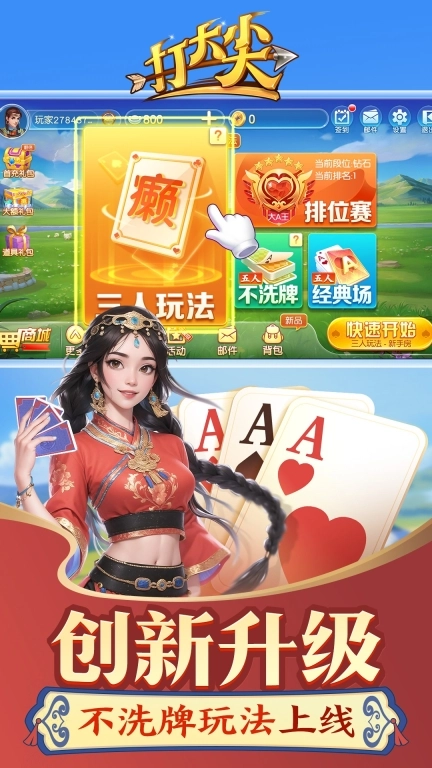 同城游打大尖-内蒙经典原汁原味