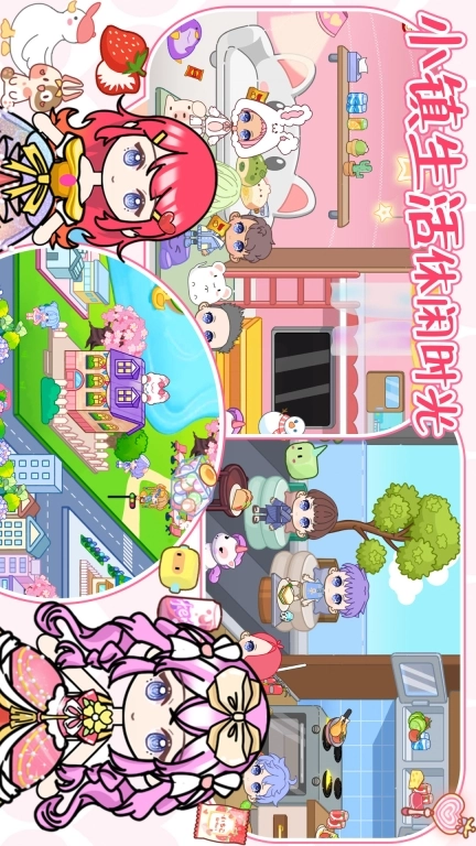 你家小镇生活