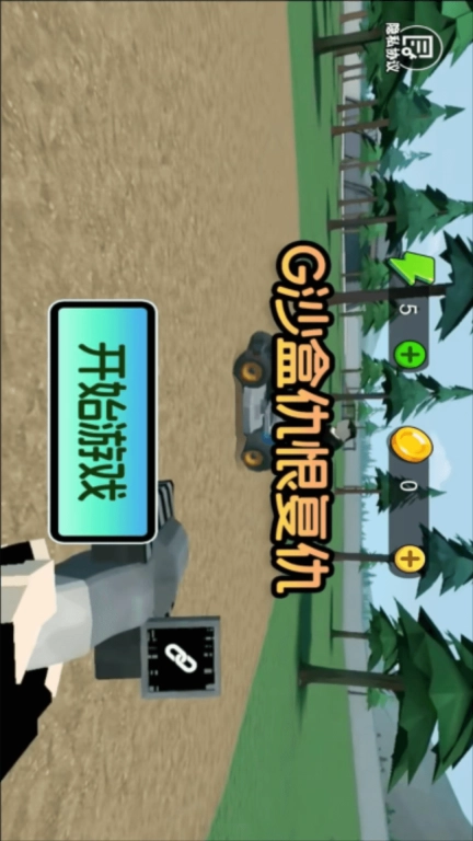 G沙盒仇恨复仇