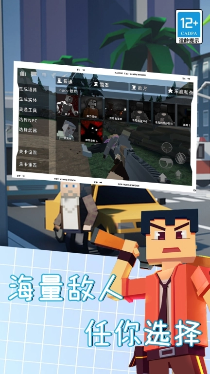 仇恨H沙盒