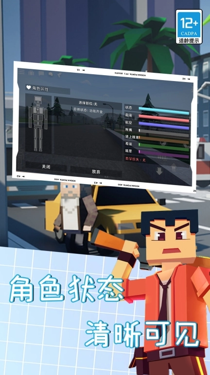 仇恨H沙盒