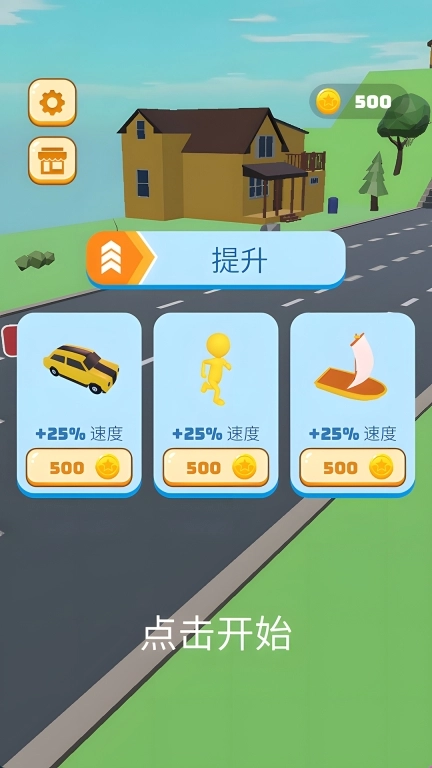无敌竞速赛