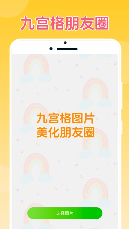 闪电小魔盒-小工具快决定
