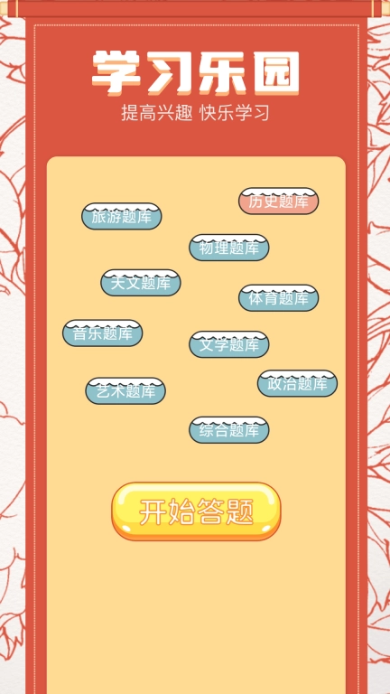 百科屋