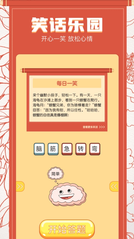 百科屋