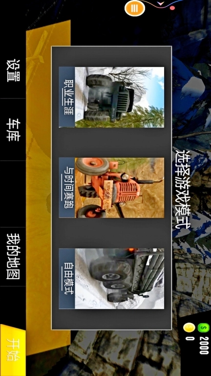 山地卡车运输