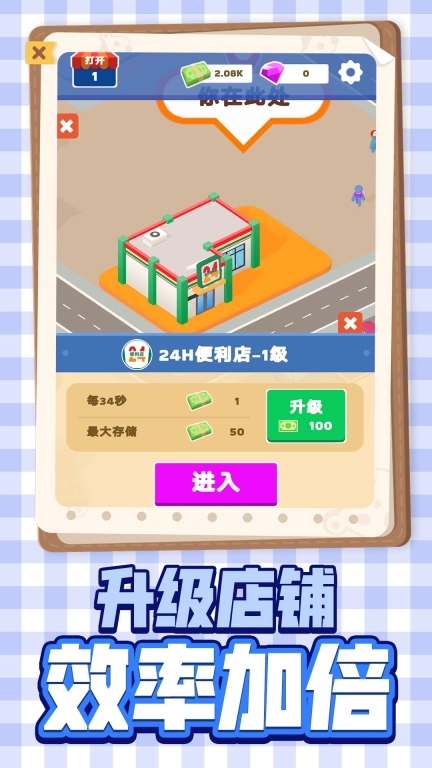 美食制做模拟-汉堡大亨