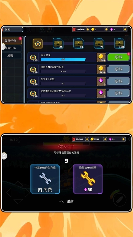 超神小坦克