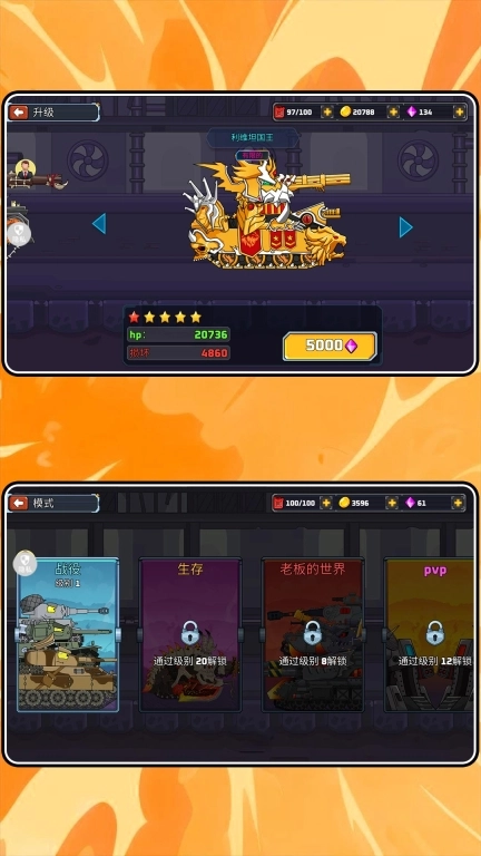 超神小坦克