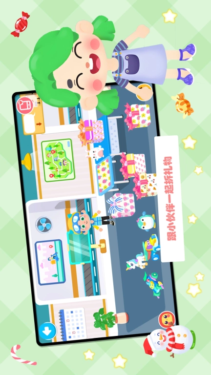 童趣过家家