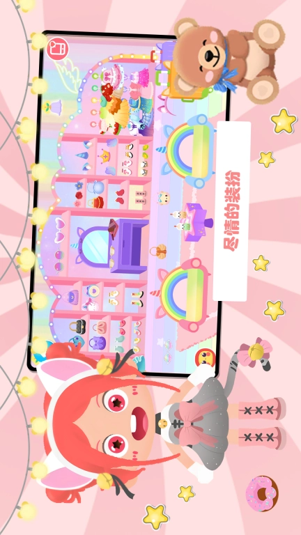 童趣过家家