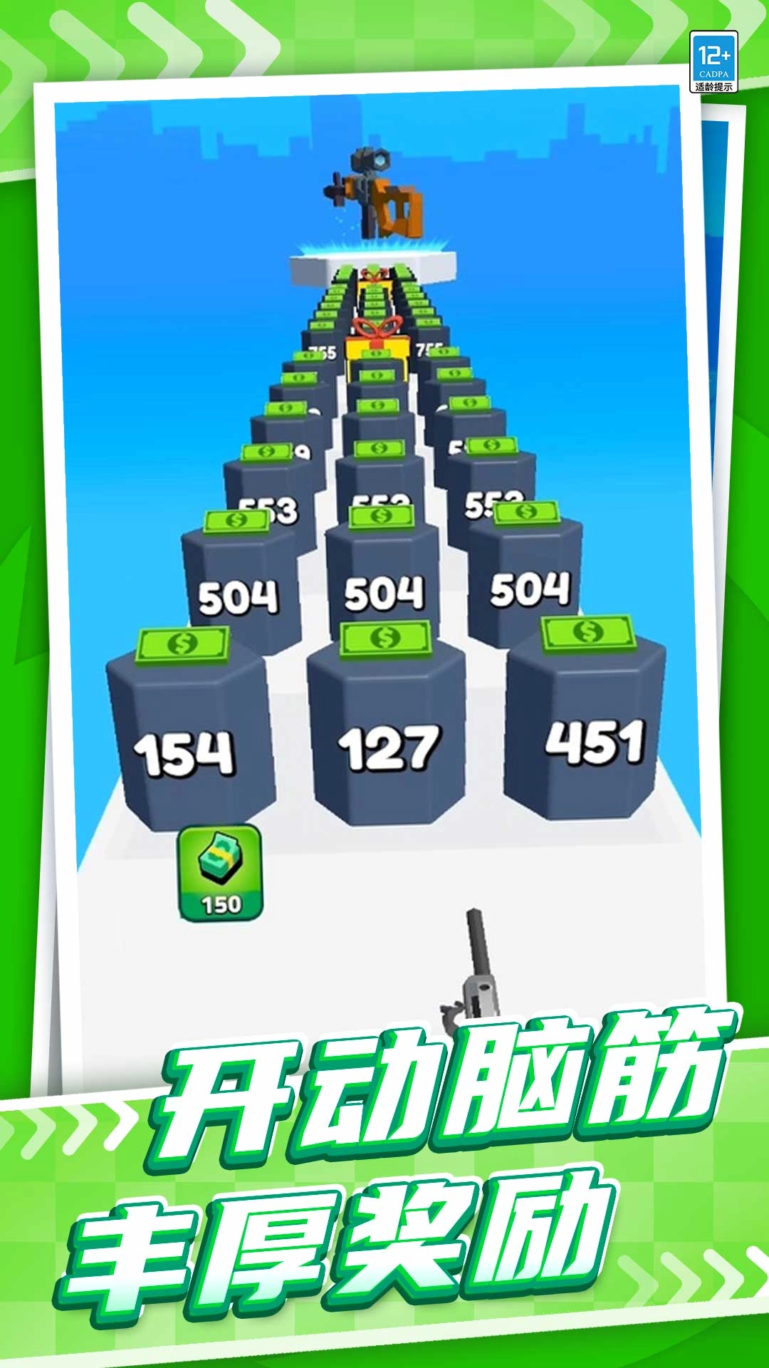 弹壳冲冲冲