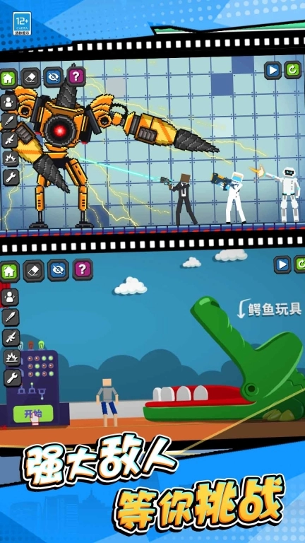 疯狂乱斗城