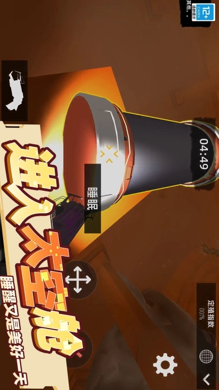火星殖民