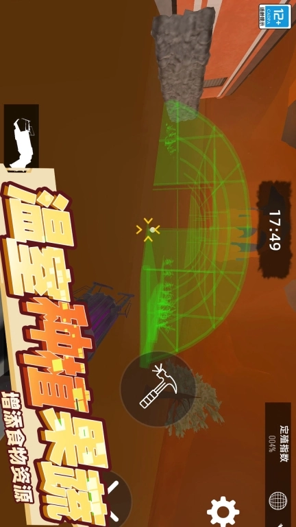 火星殖民