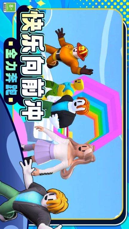 趣味冲丫3D