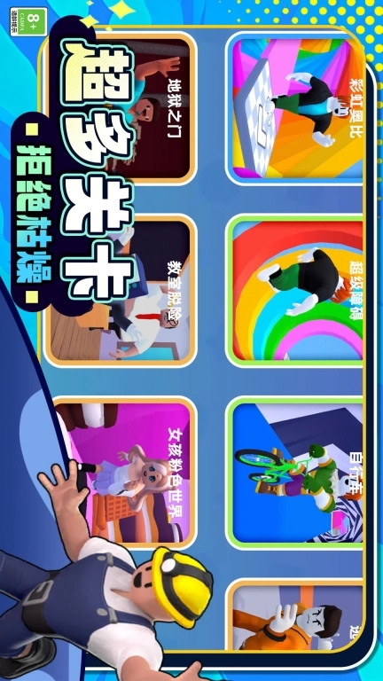 趣味冲丫3D