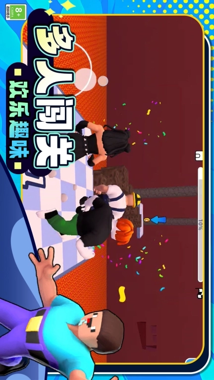 趣味冲丫3D
