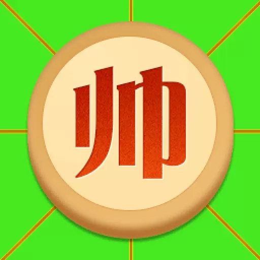 欢乐象棋大战
