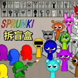 玩具拆盲盒-Sprunki模组