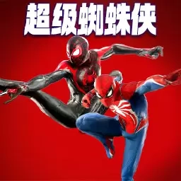 蜘蛛绳索英雄战士-超级蜘蛛侠